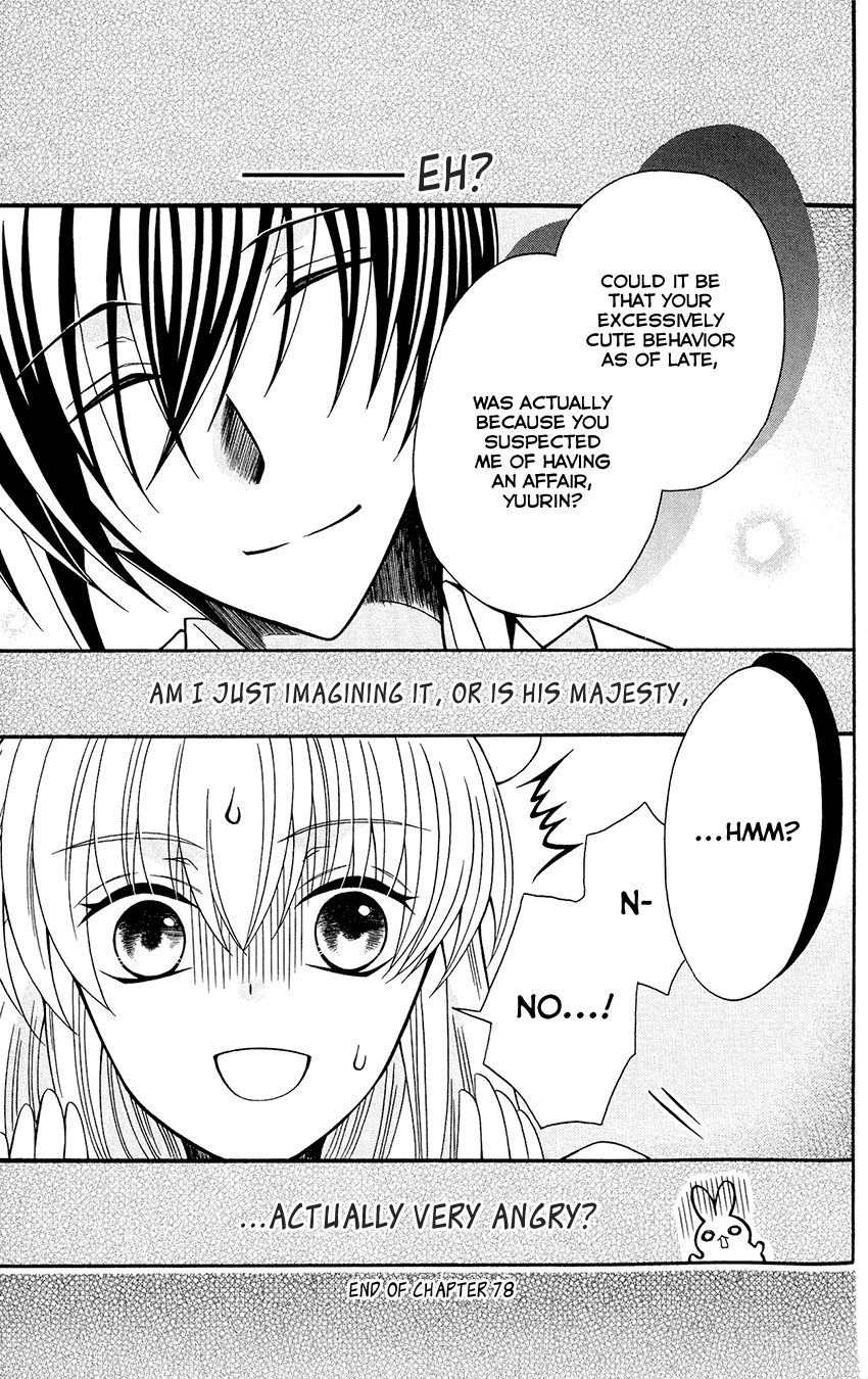 Ookami-heika no Hanayome Chapter 78 page 33 - Chapter 78