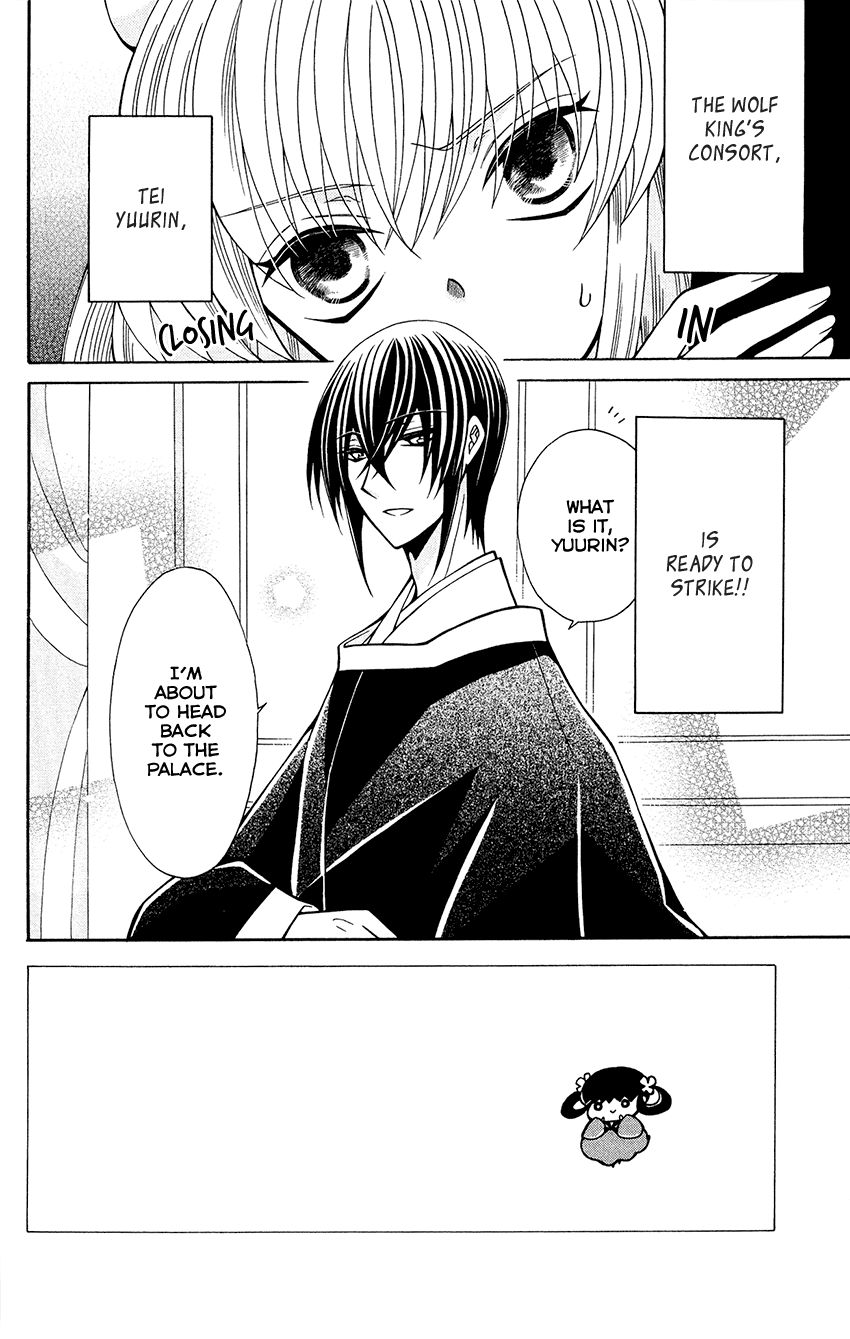 Ookami-heika no Hanayome Chapter 78 page 4 - Chapter 78