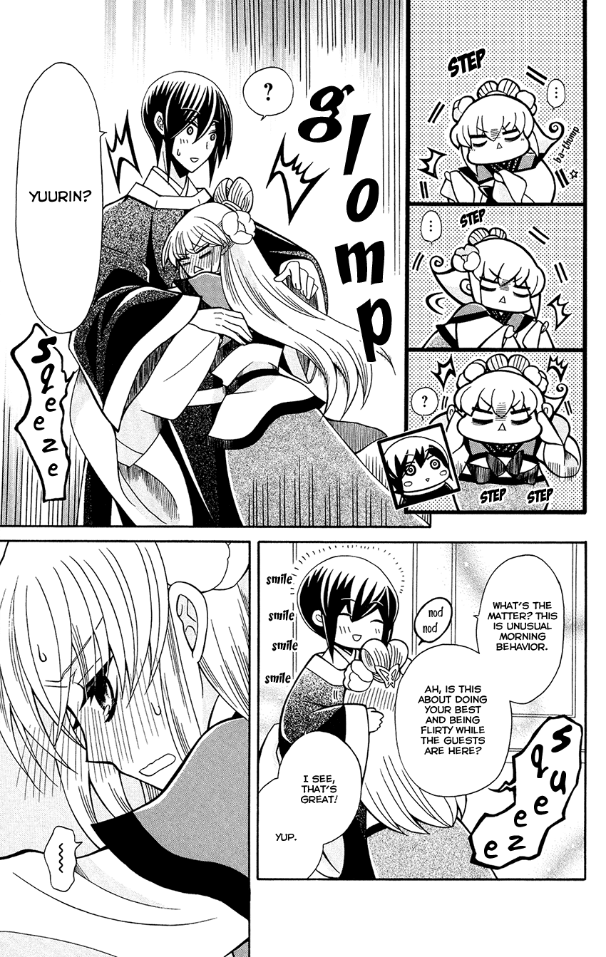 Ookami-heika no Hanayome Chapter 78 page 5 - Chapter 78