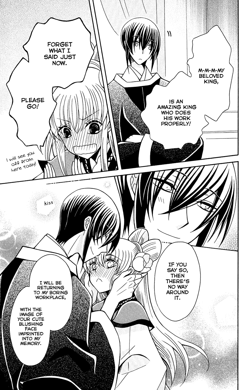 Ookami-heika no Hanayome Chapter 78 page 9 - Chapter 78