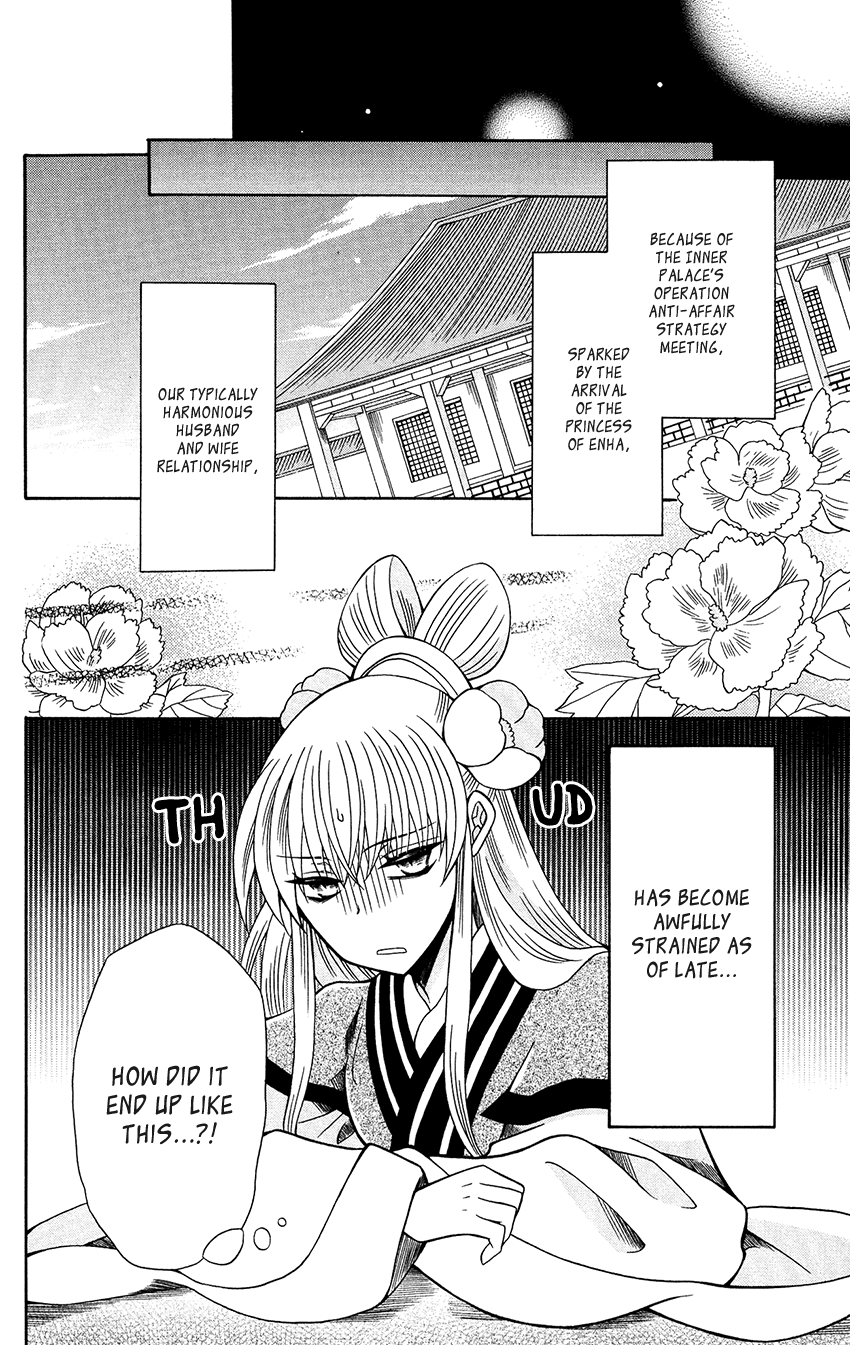 Ookami-heika no Hanayome Chapter 79 page 10 - Chapter 79