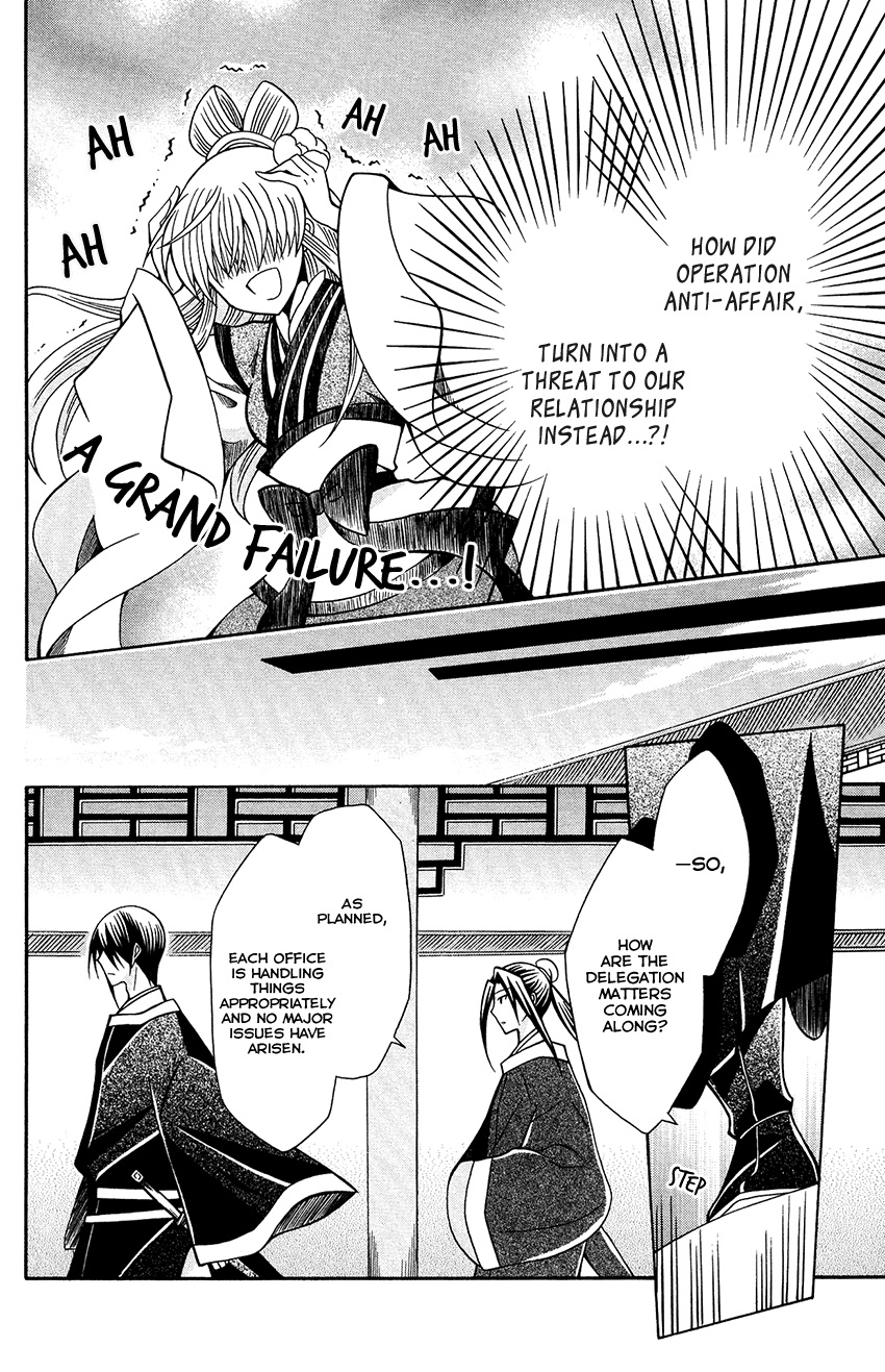 Ookami-heika no Hanayome Chapter 79 page 12 - Chapter 79
