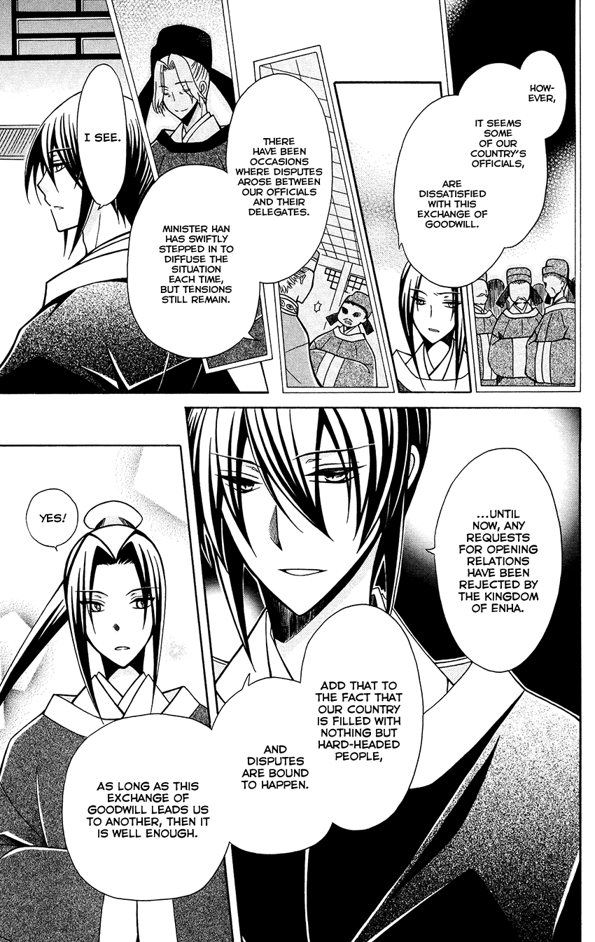 Ookami-heika no Hanayome Chapter 79 page 13 - Chapter 79