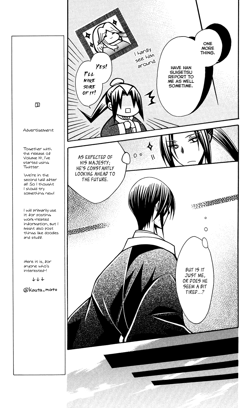 Ookami-heika no Hanayome Chapter 79 page 15 - Chapter 79