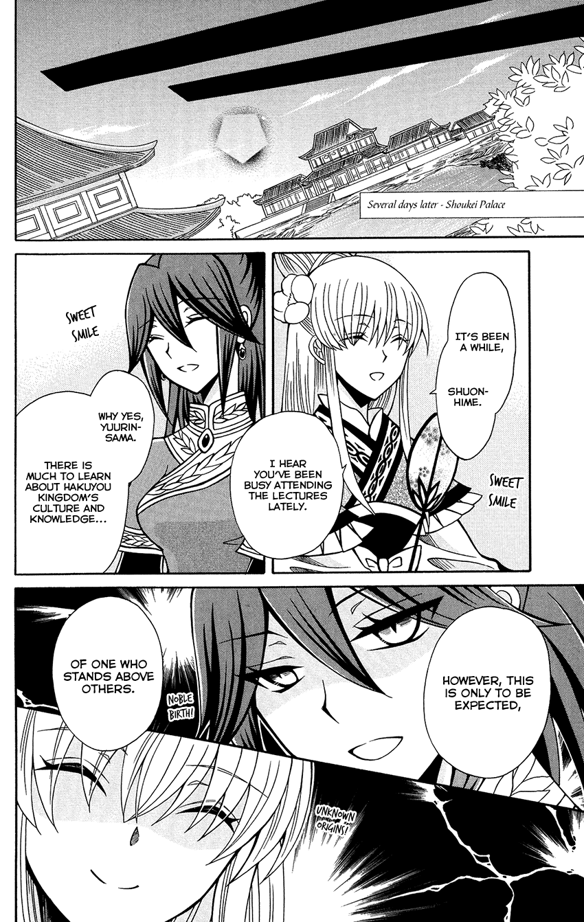 Ookami-heika no Hanayome Chapter 79 page 16 - Chapter 79