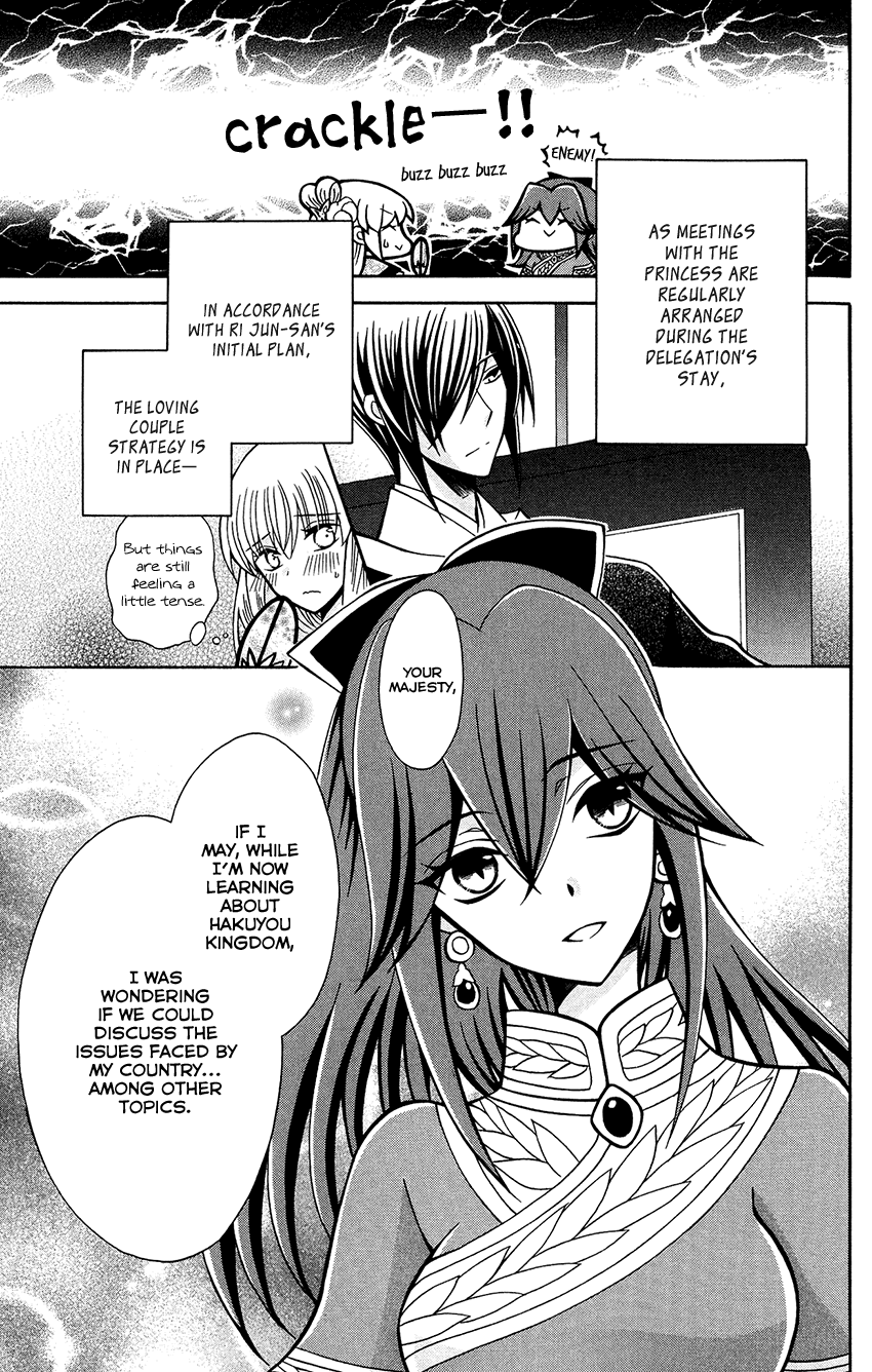 Ookami-heika no Hanayome Chapter 79 page 17 - Chapter 79