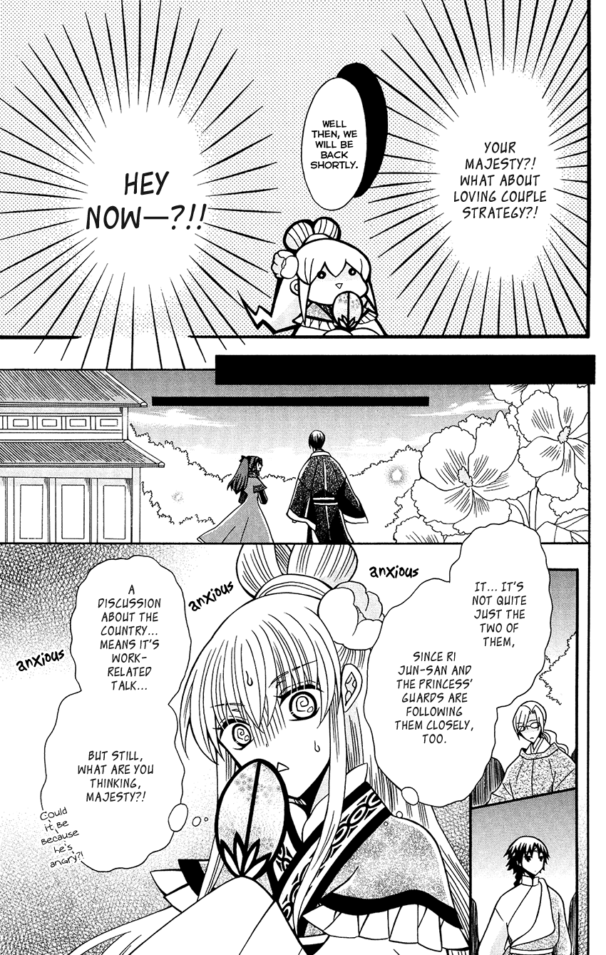 Ookami-heika no Hanayome Chapter 79 page 19 - Chapter 79