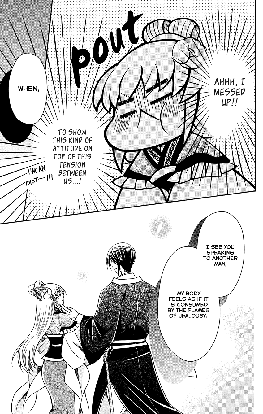 Ookami-heika no Hanayome Chapter 79 page 27 - Chapter 79