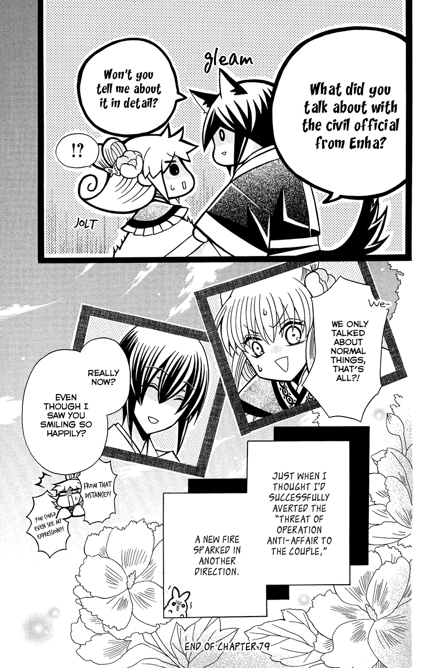 Ookami-heika no Hanayome Chapter 79 page 33 - Chapter 79