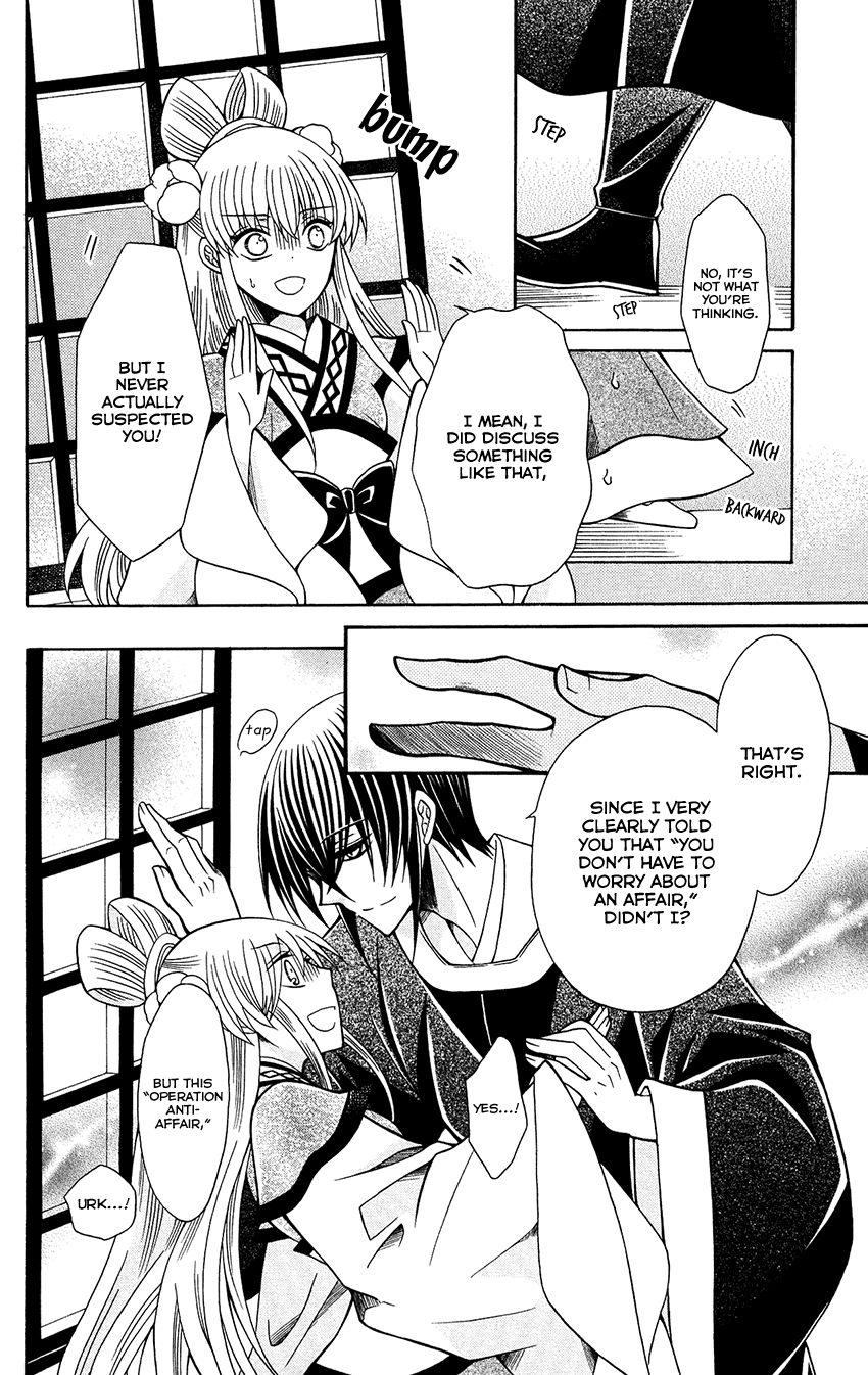 Ookami-heika no Hanayome Chapter 79 page 6 - Chapter 79