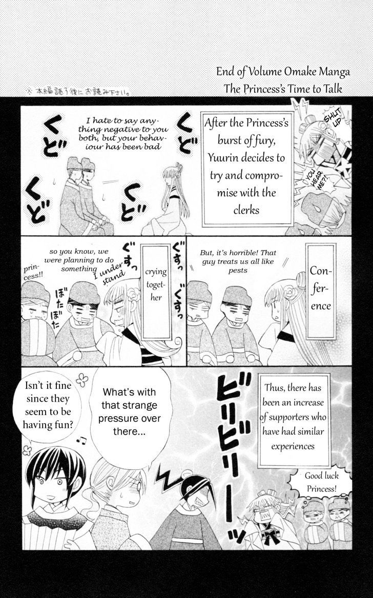 Ookami-heika no Hanayome Chapter 8.5 page 1 - Chapter 8.5