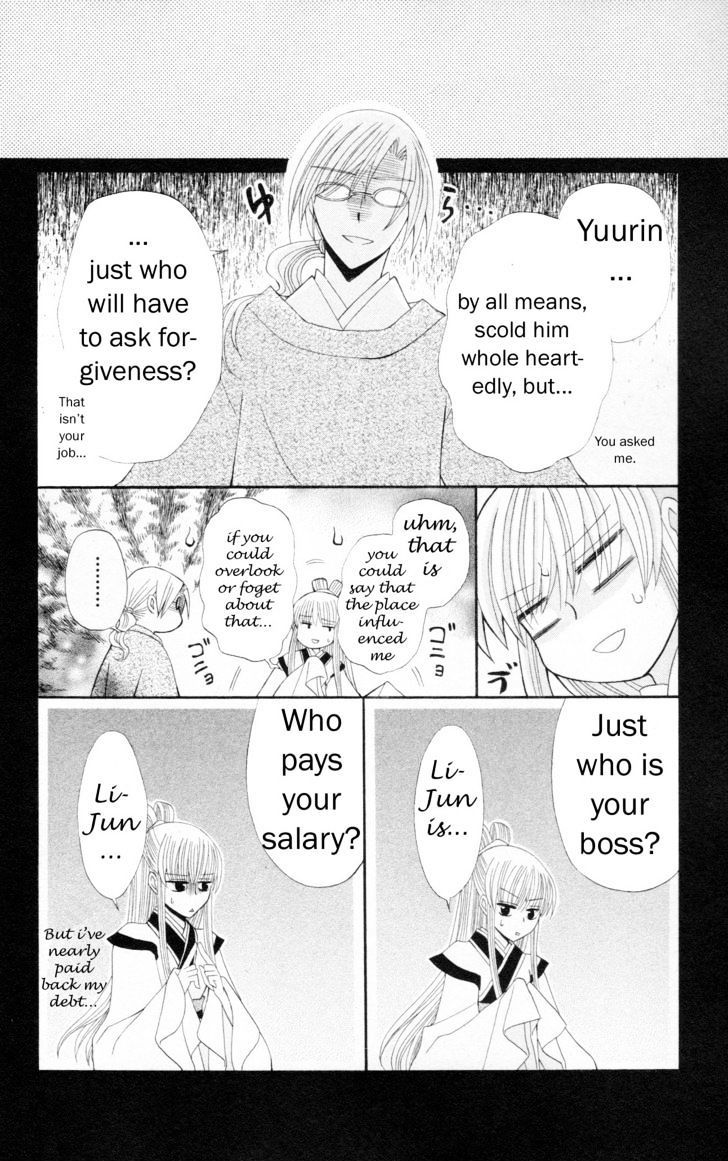 Ookami-heika no Hanayome Chapter 8.5 page 2 - Chapter 8.5
