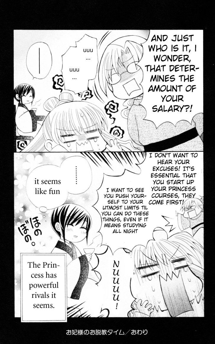 Ookami-heika no Hanayome Chapter 8.5 page 3 - Chapter 8.5