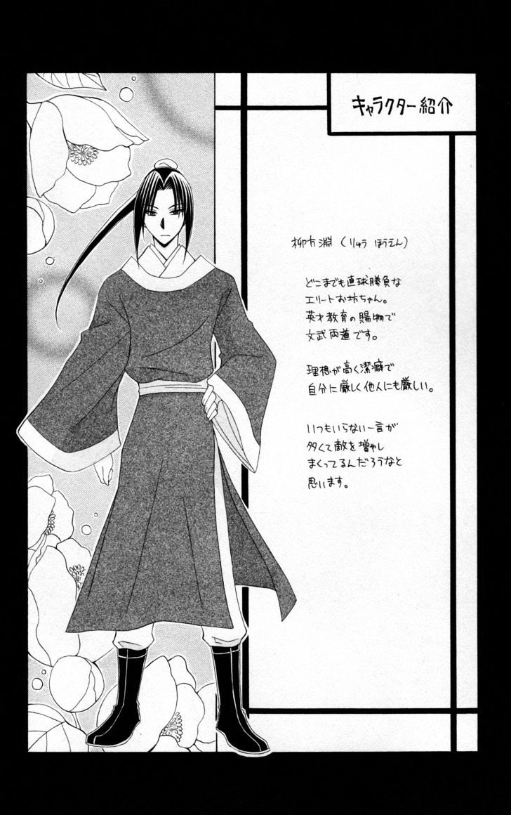 Ookami-heika no Hanayome Chapter 8.5 page 4 - Chapter 8.5