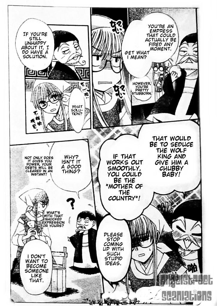 Ookami-heika no Hanayome Chapter 8 page 11 - Chapter 8