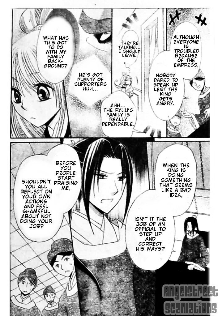 Ookami-heika no Hanayome Chapter 8 page 16 - Chapter 8