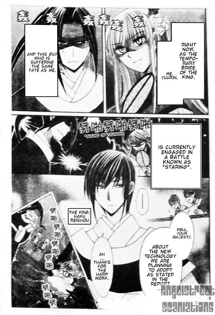 Ookami-heika no Hanayome Chapter 8 page 3 - Chapter 8