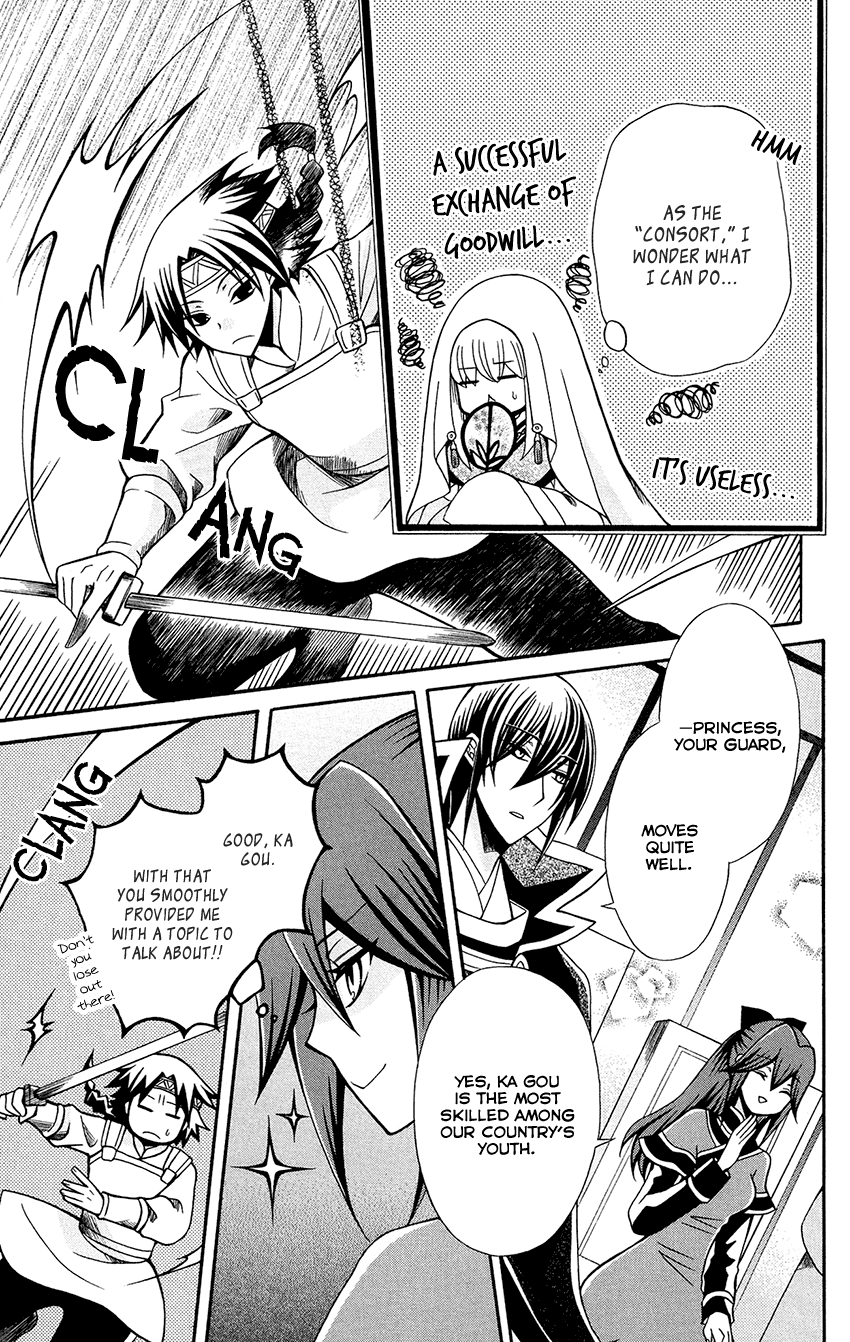 Ookami-heika no Hanayome Chapter 80 page 11 - Chapter 80