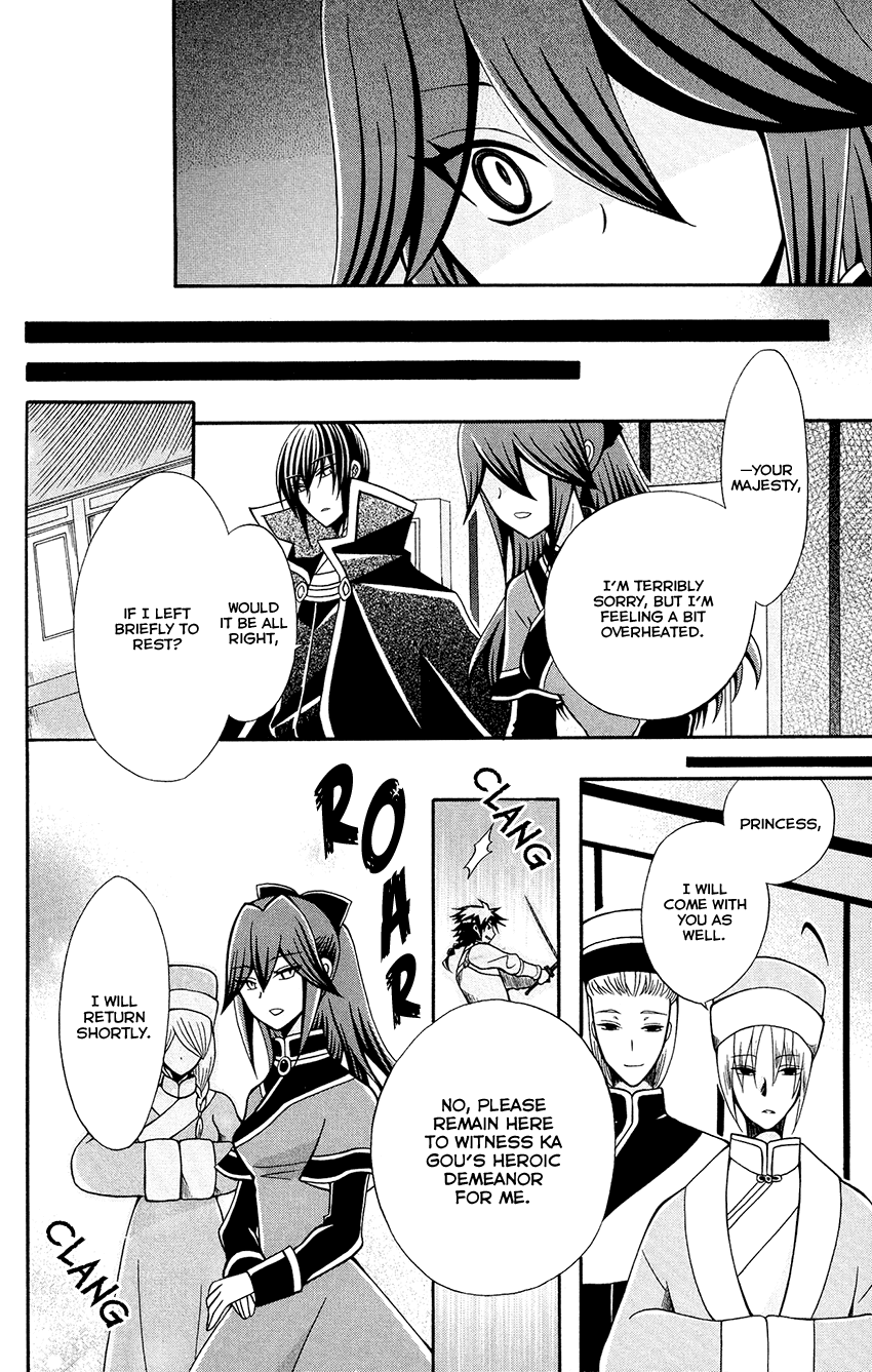 Ookami-heika no Hanayome Chapter 80 page 14 - Chapter 80