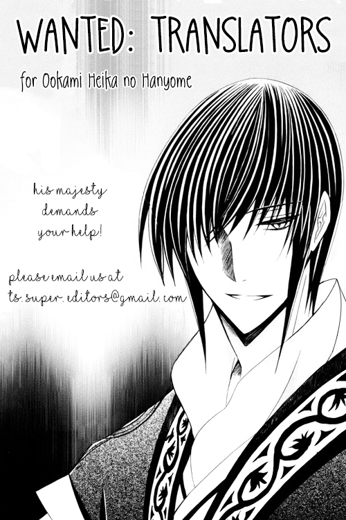 Ookami-heika no Hanayome Chapter 80 page 2 - Chapter 80