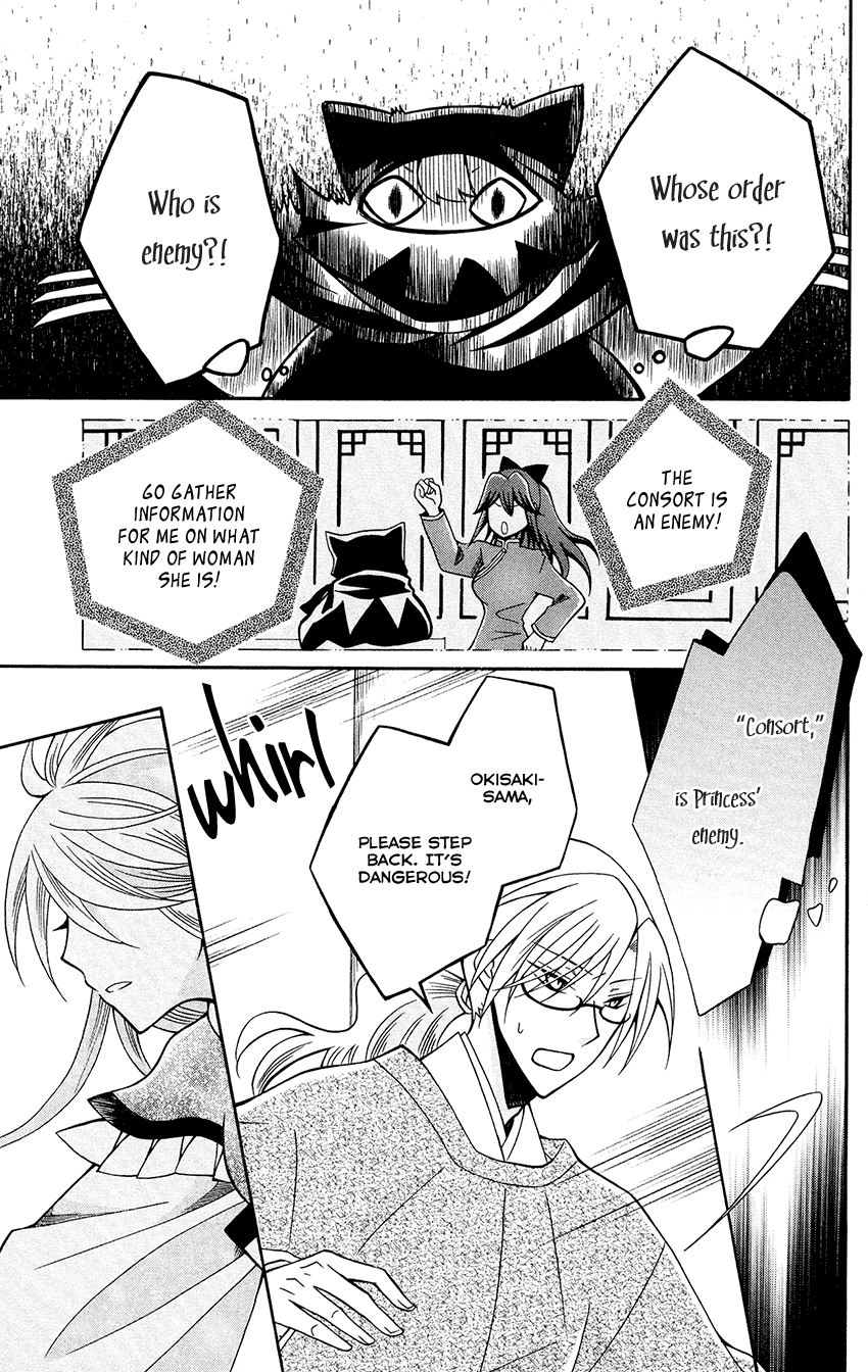 Ookami-heika no Hanayome Chapter 80 page 21 - Chapter 80