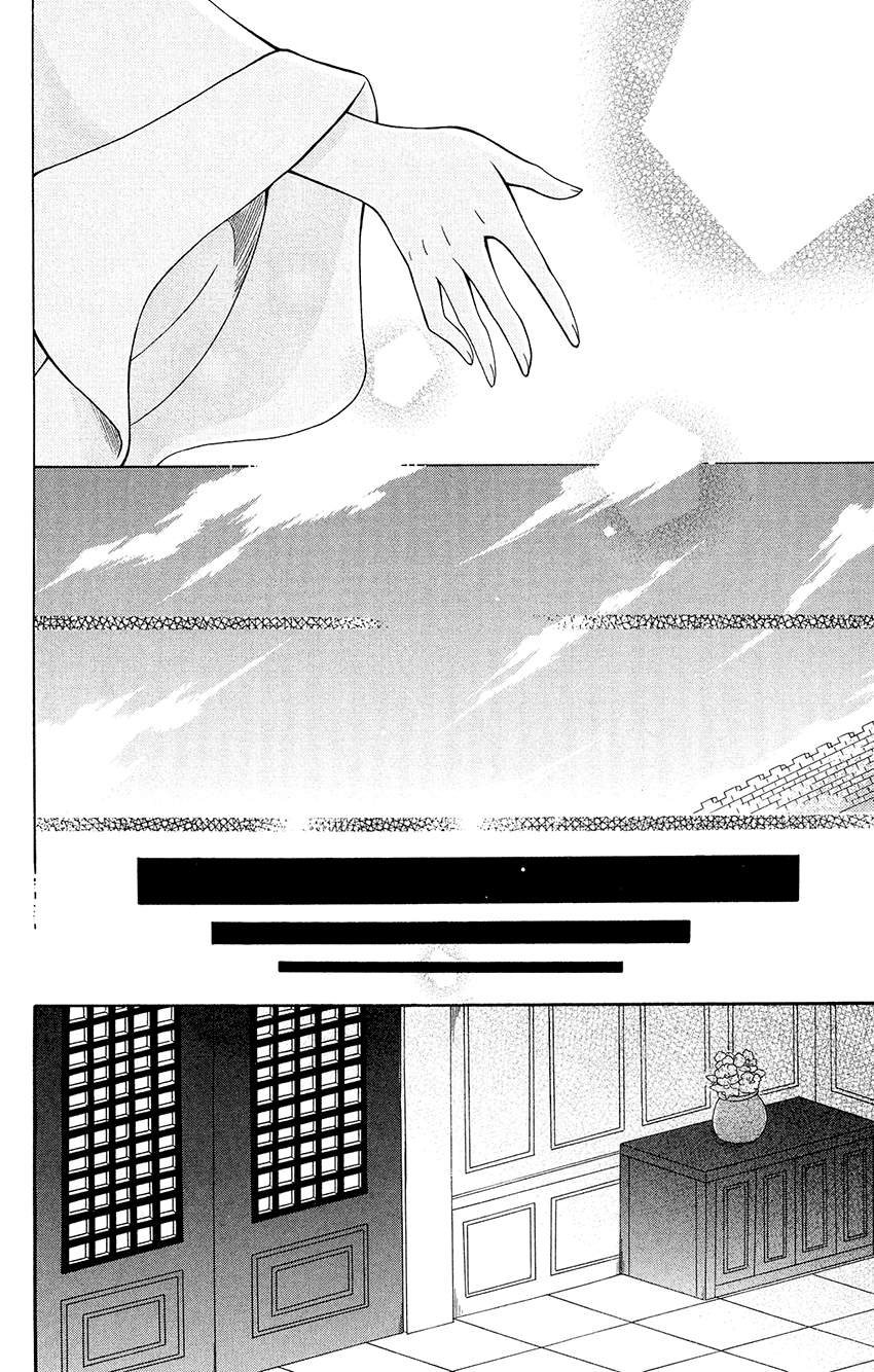 Ookami-heika no Hanayome Chapter 80 page 24 - Chapter 80