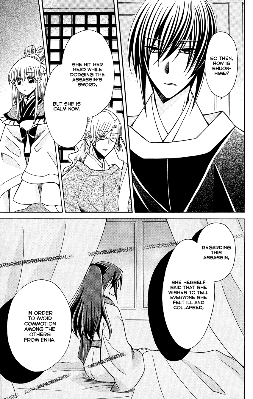 Ookami-heika no Hanayome Chapter 80 page 25 - Chapter 80
