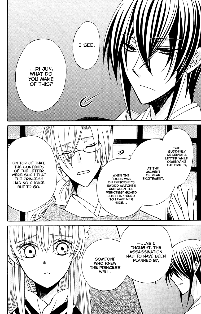 Ookami-heika no Hanayome Chapter 80 page 26 - Chapter 80