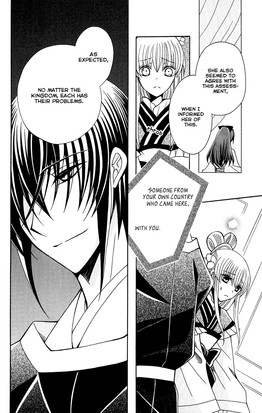 Ookami-heika no Hanayome Chapter 80 page 28 - Chapter 80