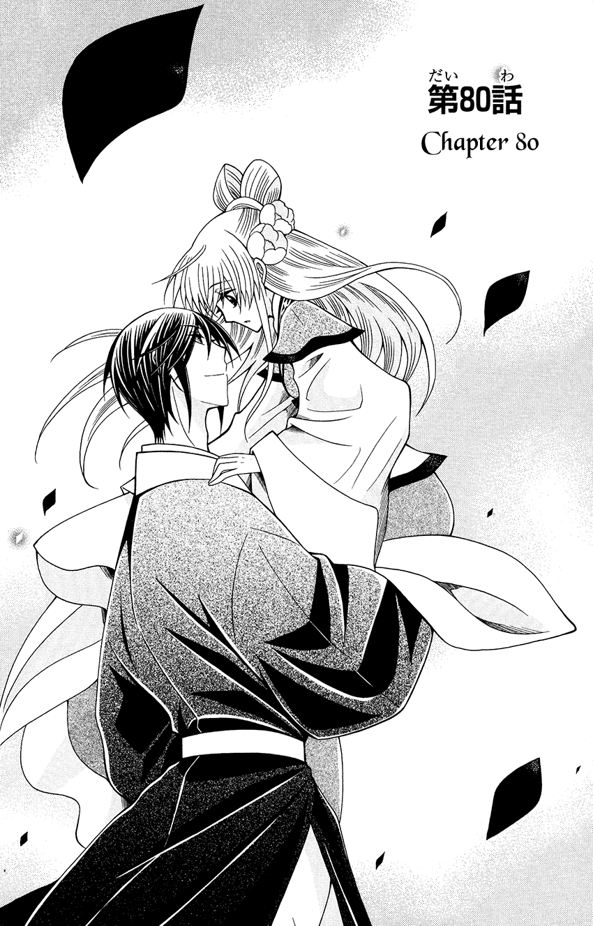 Ookami-heika no Hanayome Chapter 80 page 3 - Chapter 80