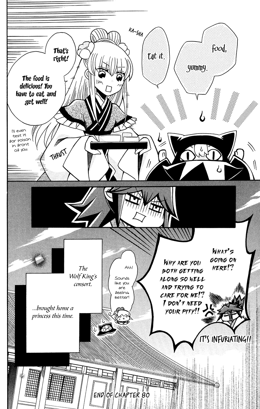 Ookami-heika no Hanayome Chapter 80 page 32 - Chapter 80