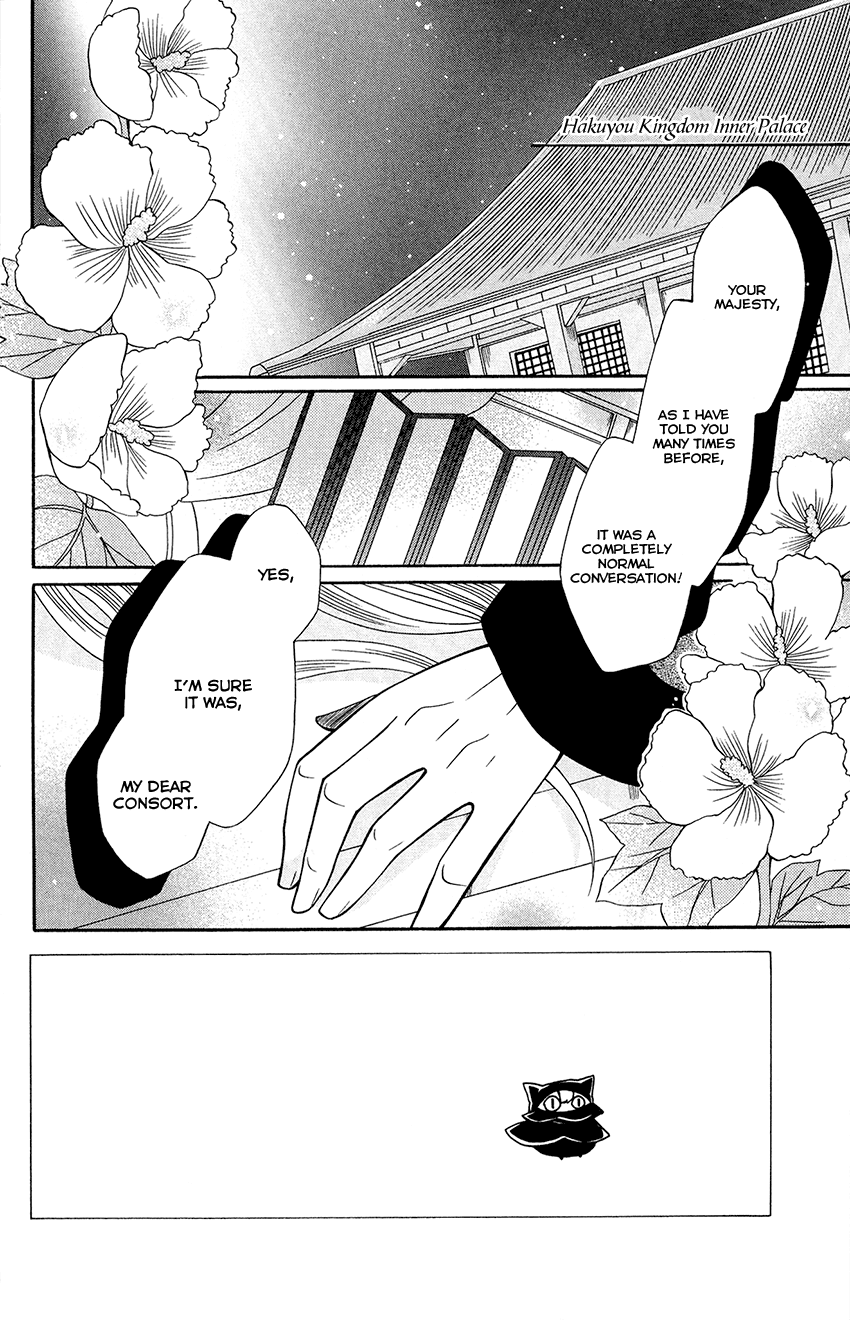 Ookami-heika no Hanayome Chapter 80 page 4 - Chapter 80