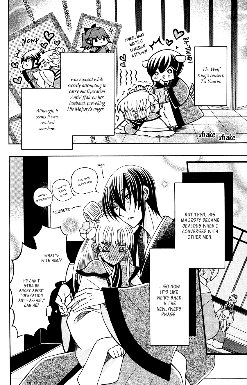 Ookami-heika no Hanayome Chapter 80 page 6 - Chapter 80