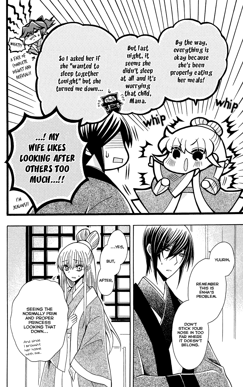 Ookami-heika no Hanayome Chapter 81 page 10 - Chapter 81