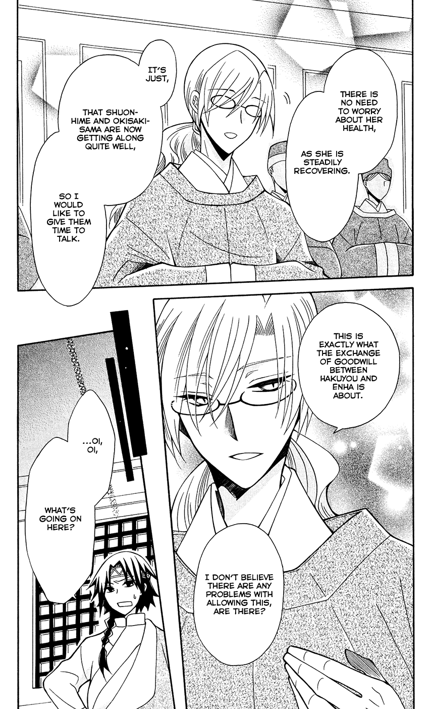Ookami-heika no Hanayome Chapter 81 page 13 - Chapter 81
