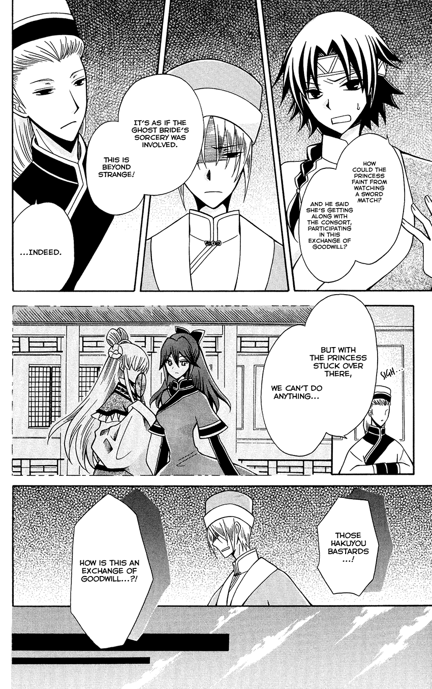 Ookami-heika no Hanayome Chapter 81 page 14 - Chapter 81