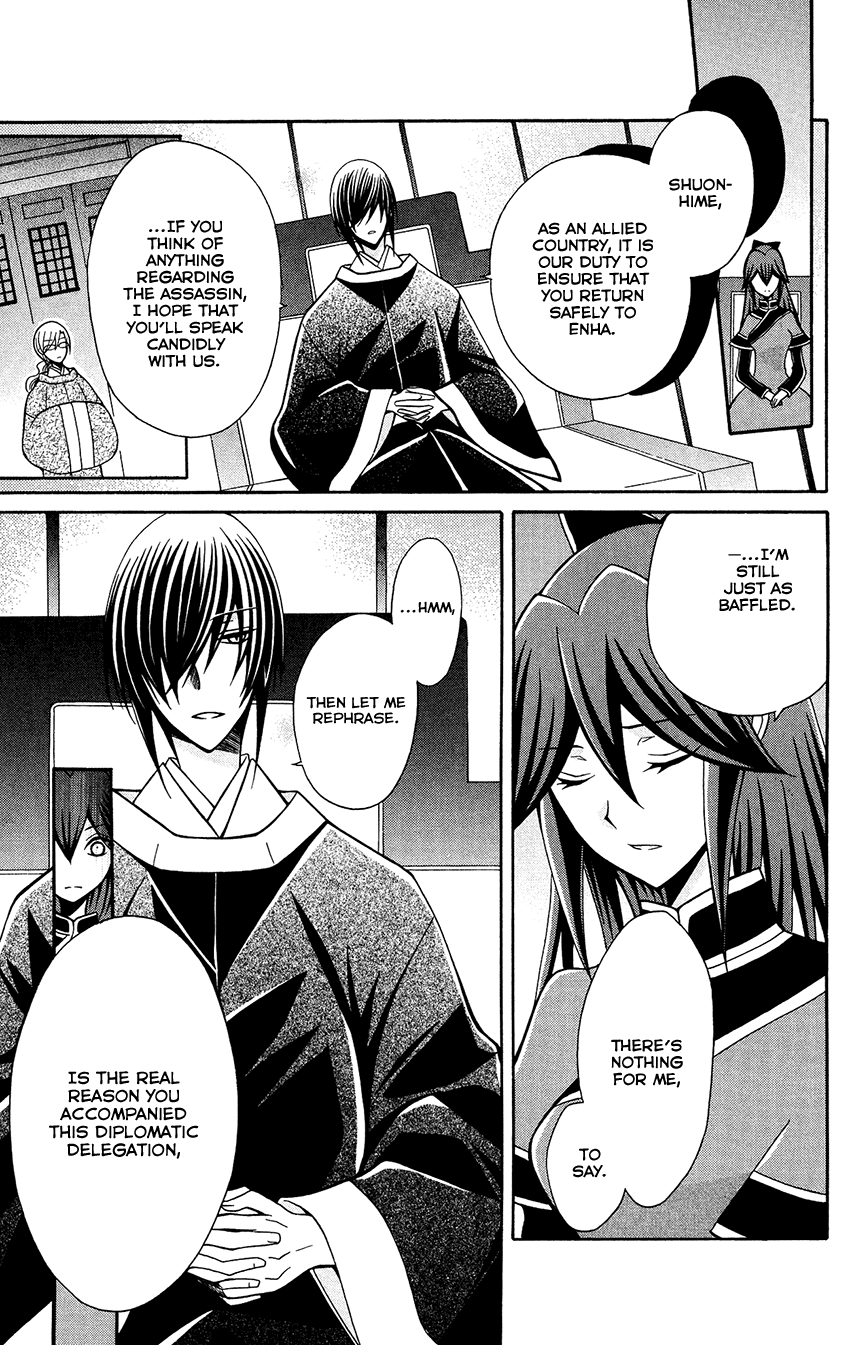 Ookami-heika no Hanayome Chapter 81 page 15 - Chapter 81