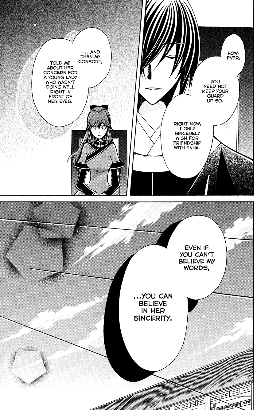 Ookami-heika no Hanayome Chapter 81 page 17 - Chapter 81