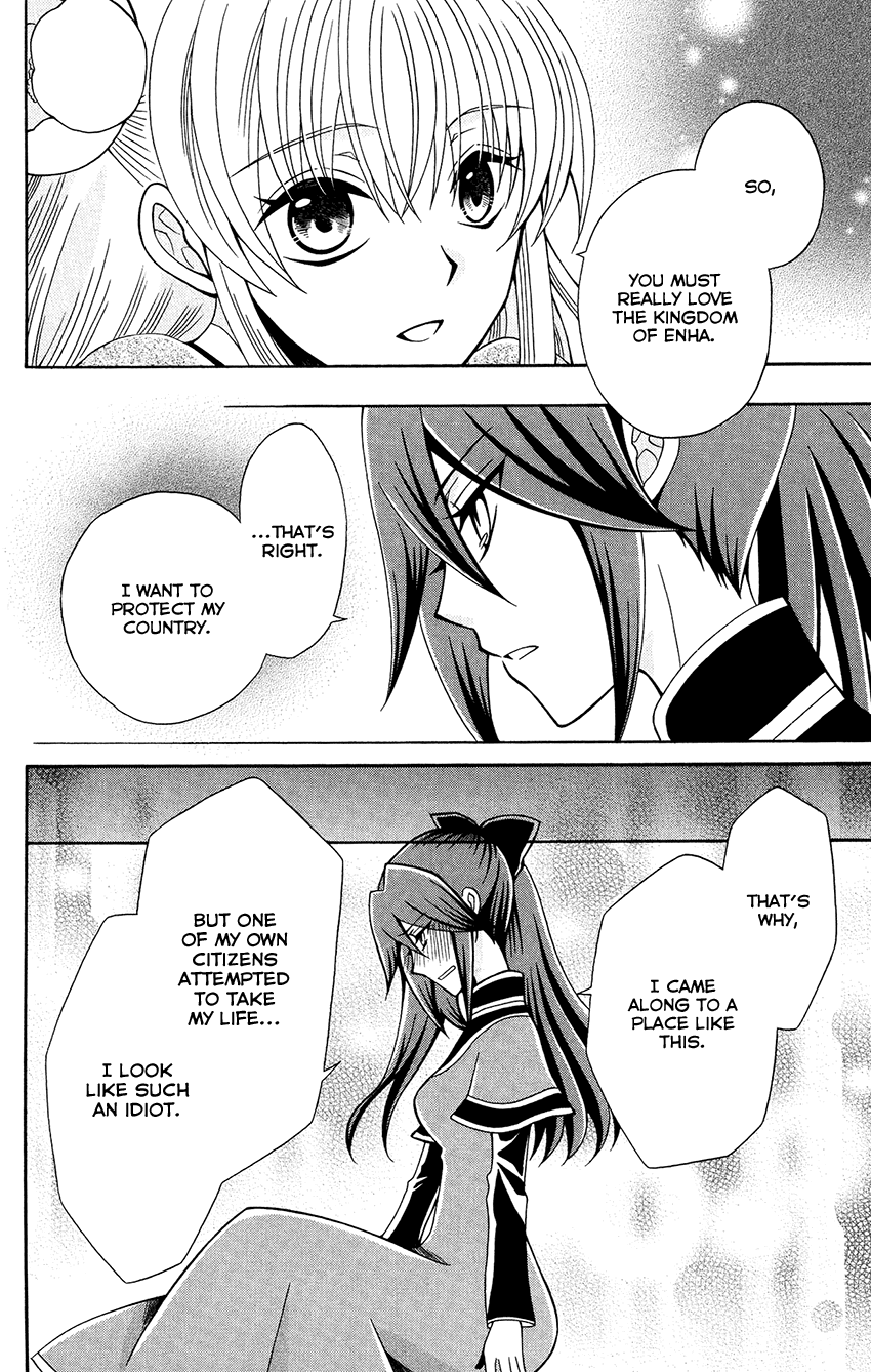 Ookami-heika no Hanayome Chapter 81 page 20 - Chapter 81