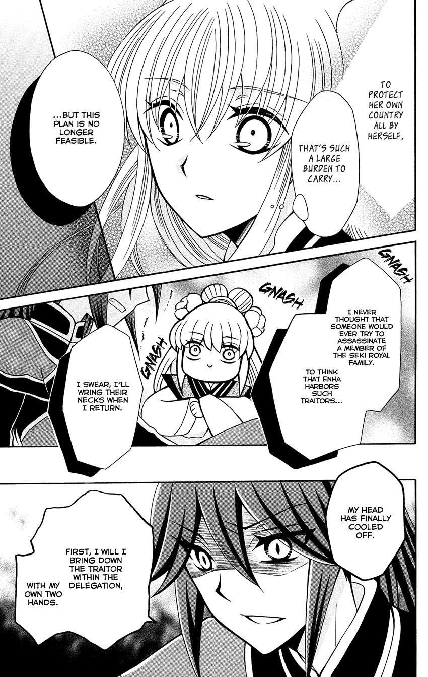 Ookami-heika no Hanayome Chapter 81 page 23 - Chapter 81