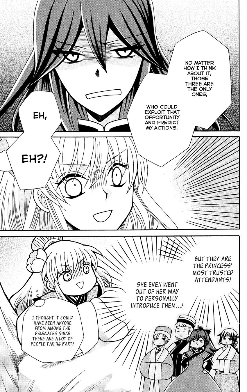 Ookami-heika no Hanayome Chapter 81 page 25 - Chapter 81