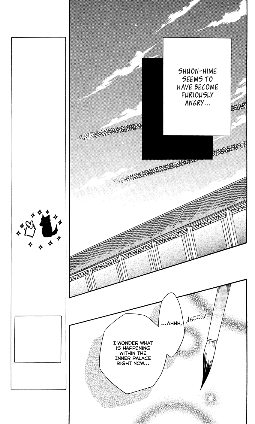 Ookami-heika no Hanayome Chapter 81 page 27 - Chapter 81