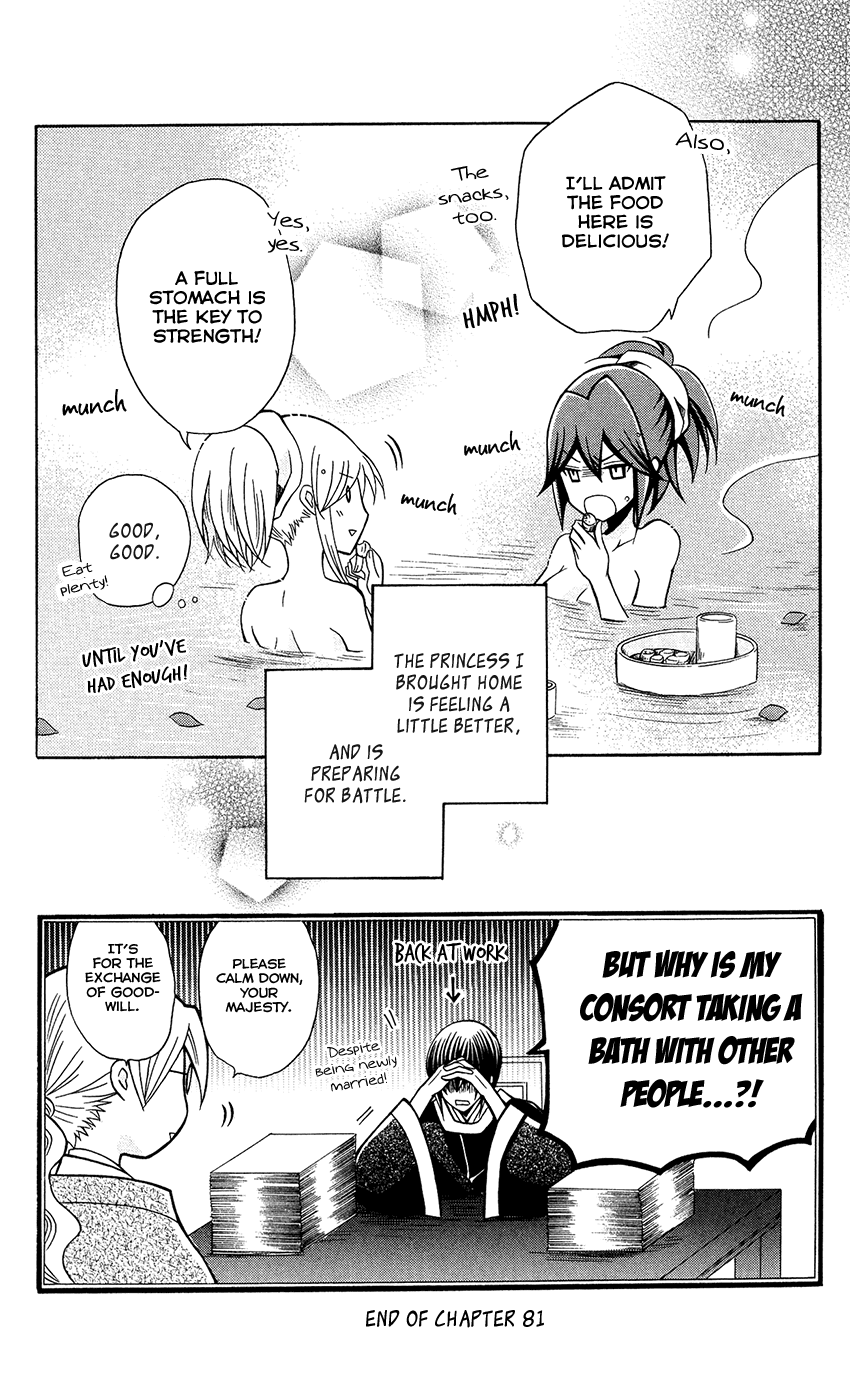 Ookami-heika no Hanayome Chapter 81 page 31 - Chapter 81