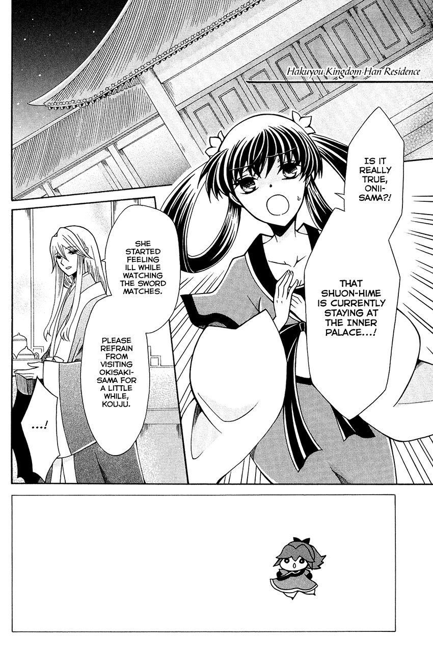 Ookami-heika no Hanayome Chapter 81 page 4 - Chapter 81