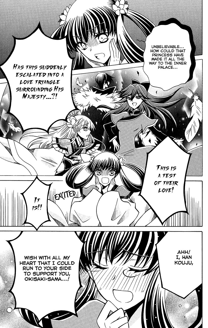 Ookami-heika no Hanayome Chapter 81 page 5 - Chapter 81