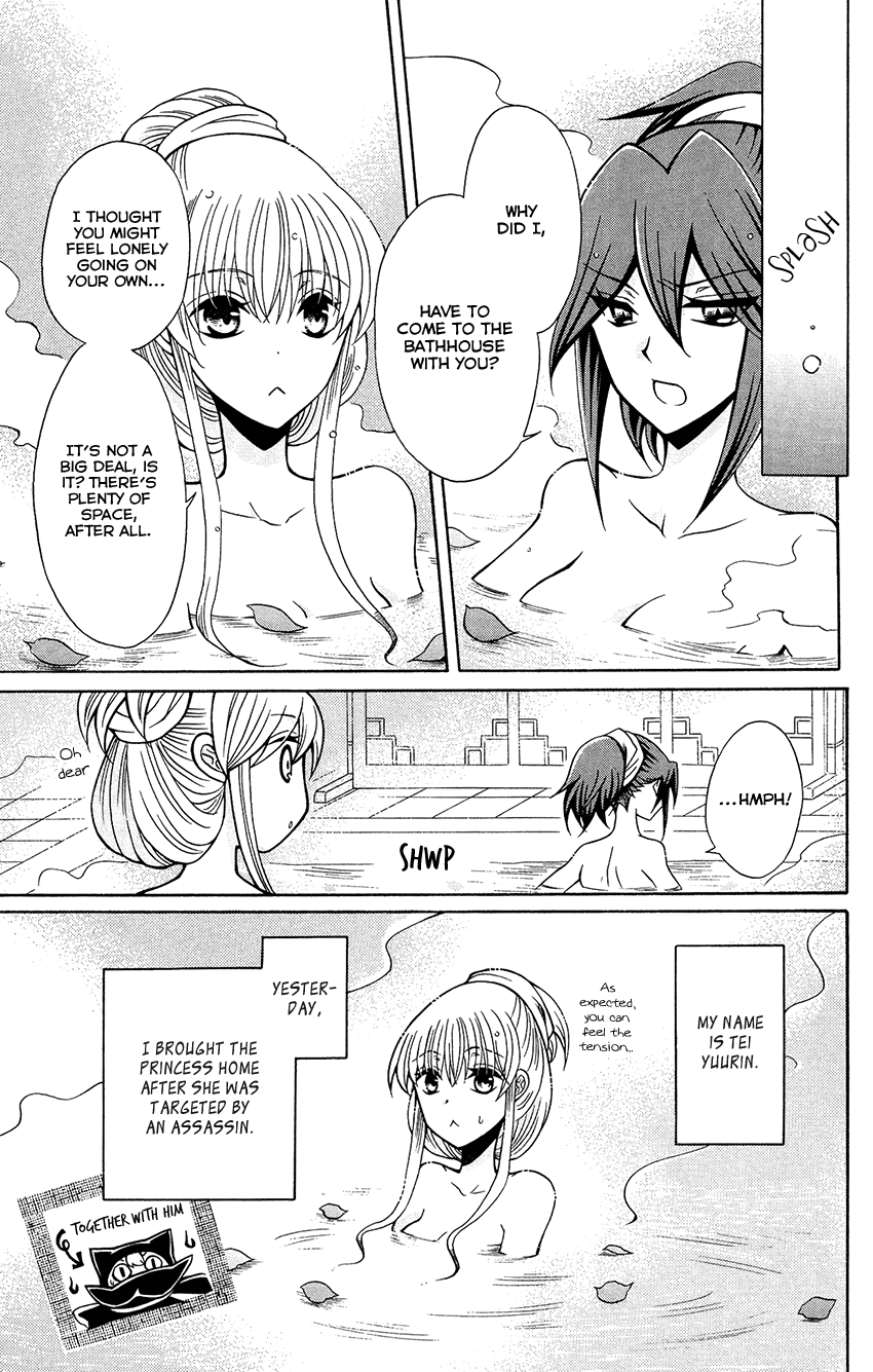 Ookami-heika no Hanayome Chapter 81 page 7 - Chapter 81