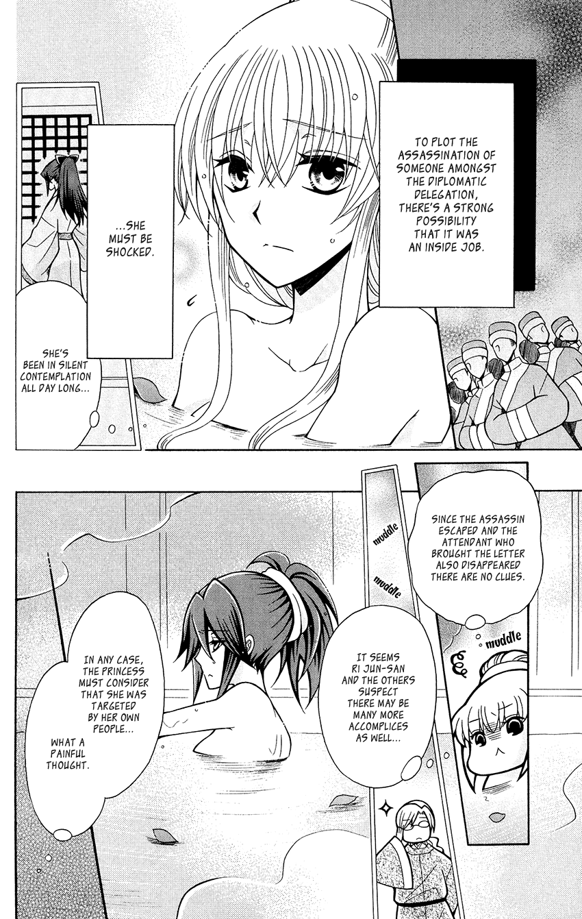 Ookami-heika no Hanayome Chapter 81 page 8 - Chapter 81