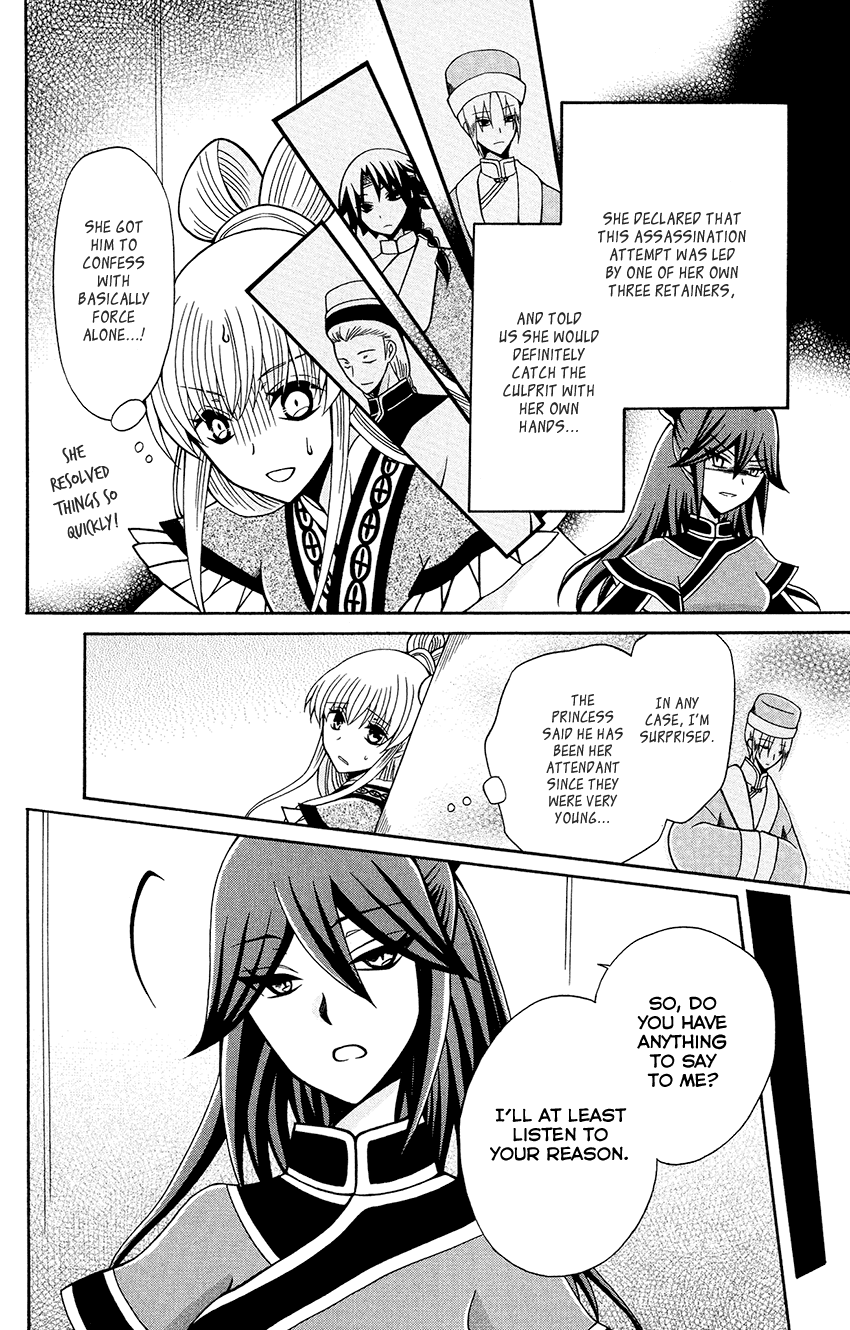 Ookami-heika no Hanayome Chapter 82 page 10 - Chapter 82