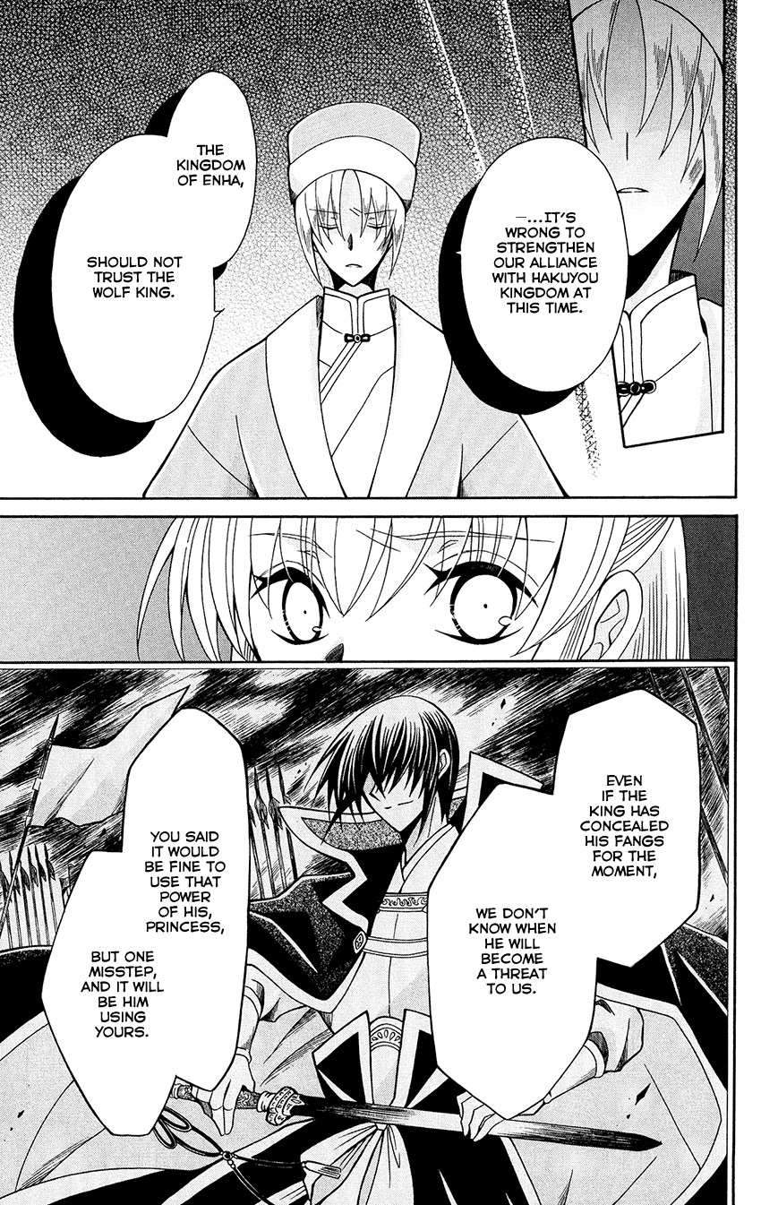 Ookami-heika no Hanayome Chapter 82 page 11 - Chapter 82