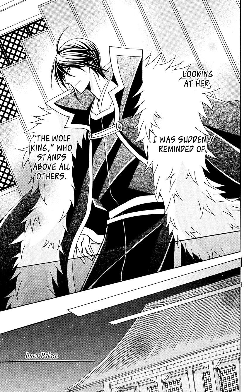 Ookami-heika no Hanayome Chapter 82 page 15 - Chapter 82